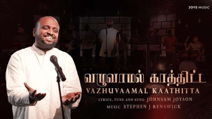 Kaladi Theriyamal Lyrics